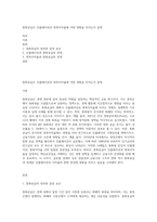 통화공급은 인플레이션과 명목이자율에 어떤 영향을 미치는지 설명-1