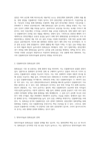 통화공급은 인플레이션과 명목이자율에 어떤 영향을 미치는지 설명-2