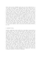 (세상읽기와 논술) 김용균법 (산업안전보건법)의 의의에 대하여 (1)-2