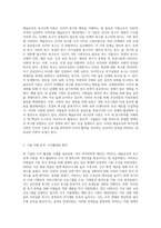 매슬로우의 욕구단계 이론을 중심으로 특정 기업이나 조직의 조직활성화 사례를 제시하고, 제시된 기업이나 조직에서 매슬로우의-2