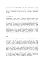 매슬로우의 욕구단계 이론을 중심으로 특정 기업이나 조직의 조직활성화 사례를 제시하고, 제시된 기업이나 조직에서 매슬로우의-3
