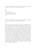 권력의 개념과 다양한 측면에서의 리더십과 권력 간 차이점을 설명하고, 리더는 권력을 어떻게 사용하는 것이 바람직한지 이론적 내용들과 사례를 결합하여 논하라-1