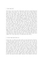 권력의 개념과 다양한 측면에서의 리더십과 권력 간 차이점을 설명하고, 리더는 권력을 어떻게 사용하는 것이 바람직한지 이론적 내용들과 사례를 결합하여 논하라-2