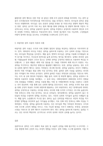 권력의 개념과 다양한 측면에서의 리더십과 권력 간 차이점을 설명하고, 리더는 권력을 어떻게 사용하는 것이 바람직한지 이론적 내용들과 사례를 결합하여 논하라-3