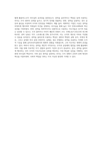 권력의 개념과 다양한 측면에서의 리더십과 권력 간 차이점을 설명하고, 리더는 권력을 어떻게 사용하는 것이 바람직한지 이론적 내용들과 사례를 결합하여 논하라-4