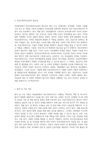 의료현장에서 의료사회복지실천의 필요성과 의료사회복지사의 역할을 아래 형태와 같이 기술하시오 (5)-2