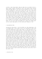 의료현장에서 의료사회복지실천의 필요성과 의료사회복지사의 역할을 아래 형태와 같이 기술하시오 (5)-4