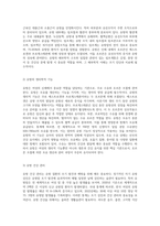 유방과 림프계통 구조와 기능 및 건강사정-3