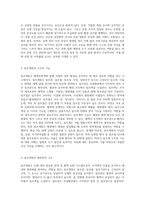 유방과 림프계통 구조와 기능 및 건강사정-4