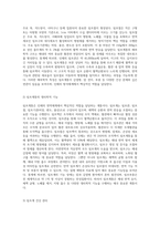 유방과 림프계통 구조와 기능 및 건강사정-5