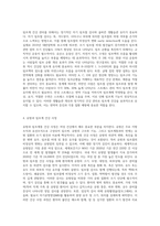 유방과 림프계통 구조와 기능 및 건강사정-6