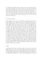 유방과 림프계통 구조와 기능 및 건강사정-8
