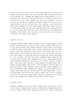 (세상읽기와 논술) 김용균법 (산업안전보건법)의 의의에 대하여-2