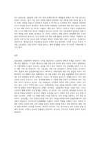 (세상읽기와 논술) 김용균법 (산업안전보건법)의 의의에 대하여-3