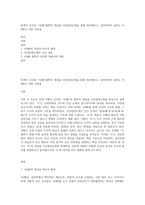 퇴계가 강조한 ‘이(理)’철학의 개념을 사단칠정논쟁을 통해 정리해보고, 성리학에서 말하는 이(理)가 과연 무엇을-1