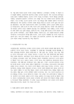 퇴계가 강조한 ‘이(理)’철학의 개념을 사단칠정논쟁을 통해 정리해보고, 성리학에서 말하는 이(理)가 과연 무엇을-2