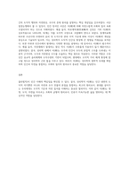 퇴계가 강조한 ‘이(理)’철학의 개념을 사단칠정논쟁을 통해 정리해보고, 성리학에서 말하는 이(理)가 과연 무엇을-3