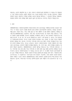 사회복지실천의 통합적접근의 주요관점중 생태체계이론에 대한 주요개념과 특성을 설명하고, 사회복지실천에서의-7