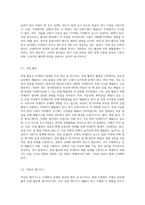 (세상읽기와 논술) 미세먼지문제의 원인과 해결방안에 대하여 (1)-3