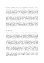 (세상읽기와 논술) 미세먼지문제의 원인과 해결방안에 대하여 (1)-4