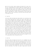 (세상읽기와 논술) 미세먼지문제의 원인과 해결방안에 대하여 (1)-6