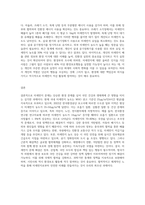 (세상읽기와 논술) 미세먼지문제의 원인과 해결방안에 대하여 (1)-7