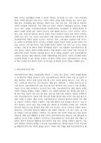 의료현장에서 의료사회복지실천의 필요성과 의료사회복지사의 역할을 아래 형태와 같이-2