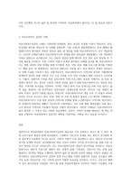 의료현장에서 의료사회복지실천의 필요성과 의료사회복지사의 역할을 아래 형태와 같이-3