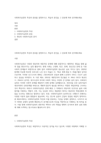 사회복지실천의 특성과 분류를 설명하시고, 학습자 본인을 그 분류에 따라 분석해보세요-1