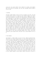(세상읽기와 논술) 미세먼지문제의 원인과 해결방안에 대하여 (2)-3