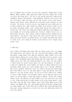 (세상읽기와 논술) 미세먼지문제의 원인과 해결방안에 대하여 (2)-5