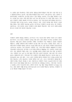 (세상읽기와 논술) 미세먼지문제의 원인과 해결방안에 대하여 (2)-7