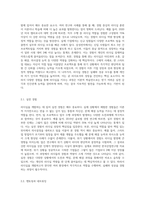 리더십을 개발하기 위해서는 어떤 경험과 학습의 과정을 거쳐야 하는지 설명 (1)-2