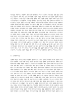 리더십을 개발하기 위해서는 어떤 경험과 학습의 과정을 거쳐야 하는지 설명 (1)-3