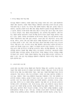 리더십을 개발하기 위해서는 어떤 경험과 학습의 과정을 거쳐야 하는지 설명 (1)-4