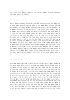 리더십을 개발하기 위해서는 어떤 경험과 학습의 과정을 거쳐야 하는지 설명 (1)-5