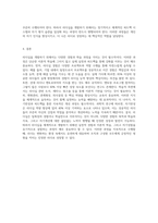 리더십을 개발하기 위해서는 어떤 경험과 학습의 과정을 거쳐야 하는지 설명 (1)-6