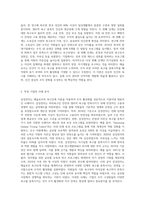 매슬로우의 욕구단계 이론을 중심으로 특정 기업이나 조직의 조직활성화 사례를 제시하고-2