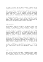 권리보호요건으로서의 객관적 소의 이익을 공통적인 소의 이익과 특수한 소의 이익으로 구분하여 서술-2
