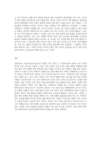 권리보호요건으로서의 객관적 소의 이익을 공통적인 소의 이익과 특수한 소의 이익으로 구분하여 서술-3