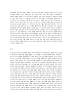 미국양적완화에 따른 베트남동(VND)  미국달러(USD) 환율변동과 무역(2008-2017년도)-3