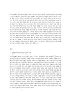 의료현장에서 의료사회복지실천의 필요성과 의료사회복지사의 역할을 아래 형태와-2