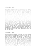 의료현장에서 의료사회복지실천의 필요성과 의료사회복지사의 역할을 아래 형태와-3