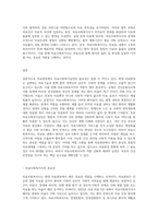 의료현장에서 의료사회복지실천의 필요성과 의료사회복지사의 역할을 아래 형태와-4