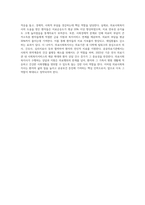 의료현장에서 의료사회복지실천의 필요성과 의료사회복지사의 역할을 아래 형태와-5