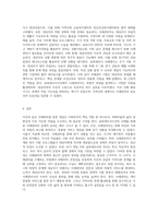 사회복지실천의 한분야인 사례관리의 개념과 과정에 대해 설명하고, 본인이 사례관리자의 입장에서 송파세모녀사건에 대해 사례관리 기법을 통해 기입해 보시오-4