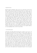 돌봄교육의 개념 및 필요성을 설명하고, 이를 바탕으로 하여 자신이 생각하는 돌봄교육의 발전방안-2