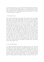 돌봄교육의 개념 및 필요성을 설명하고, 이를 바탕으로 하여 자신이 생각하는 돌봄교육의 발전방안-3