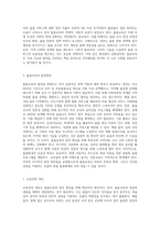 돌봄교육의 개념 및 필요성을 설명하고, 이를 바탕으로 하여 자신이 생각하는 돌봄교육의 발전방안-4