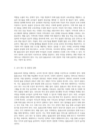 돌봄교육의 개념 및 필요성을 설명하고, 이를 바탕으로 하여 자신이 생각하는 돌봄교육의 발전방안-5